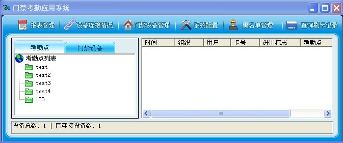 供应亚晨MSP-门禁考勤管理系统